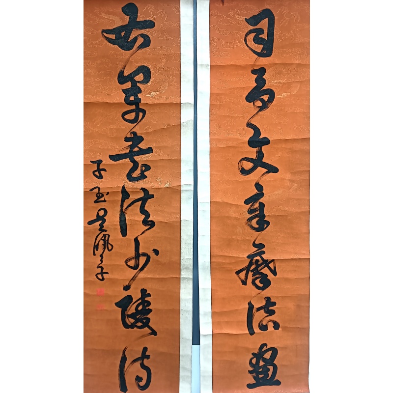 对联 苏士澍（款）50609