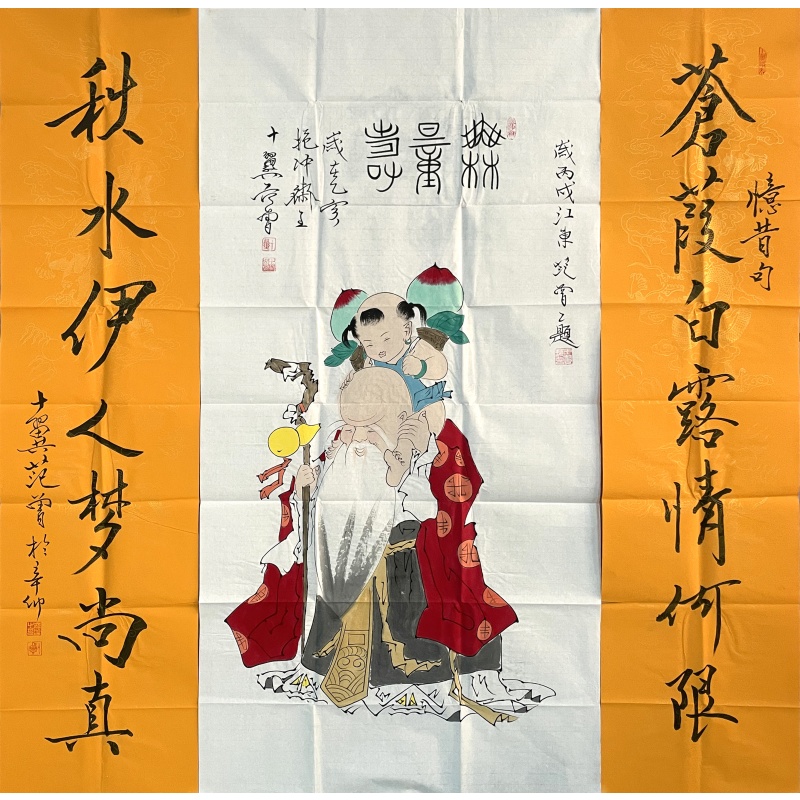 秋水伊人 范曾（款） 6289
