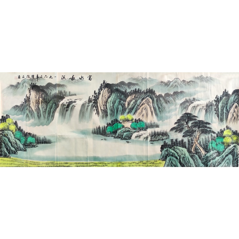 富水长流   傅抱石（款）   7809