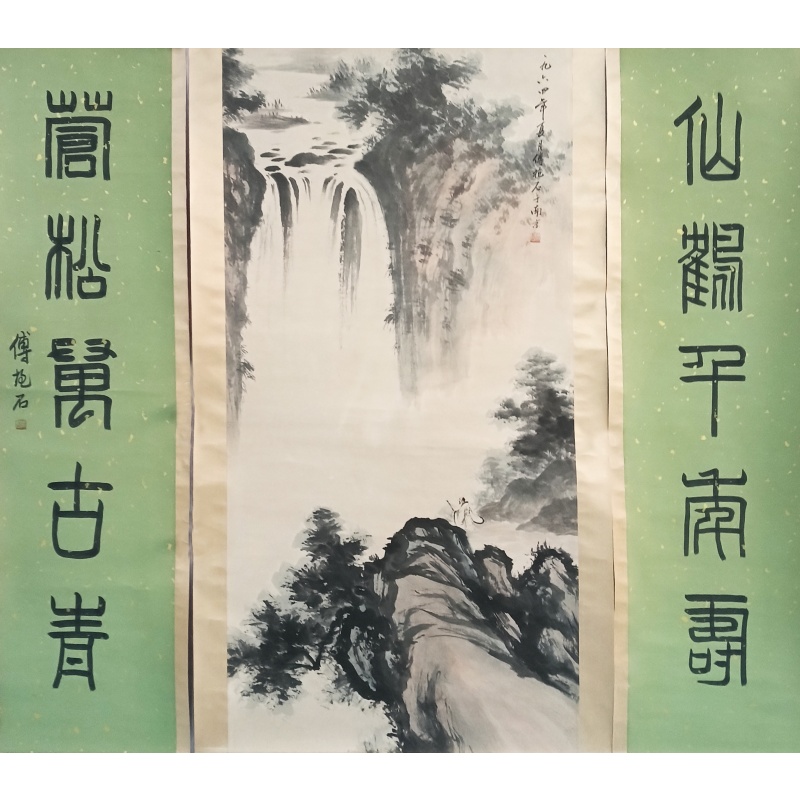 观瀑图中堂 傅抱石（款）50986