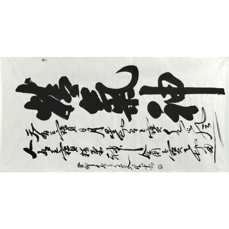 精气神 王天生（款）8316