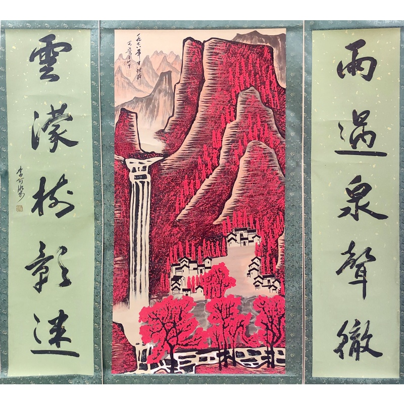 万山红遍   李可染（款）  7244