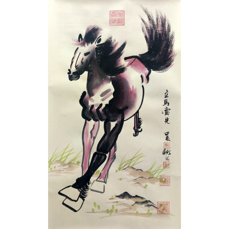 立马当先  李新社（款）  8736