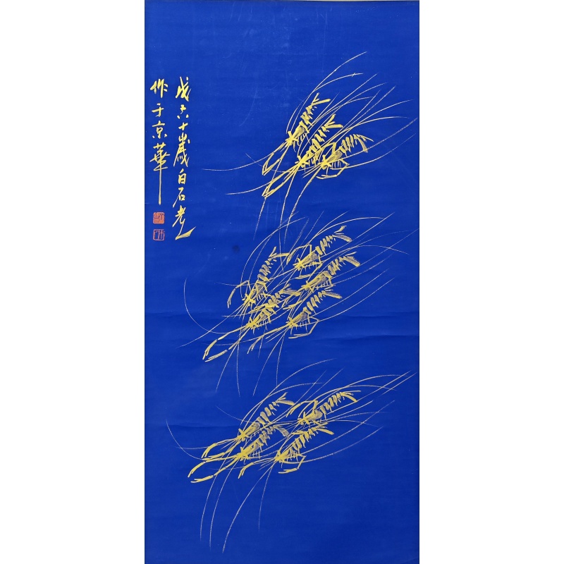 金虾  齐白石（款） 50552