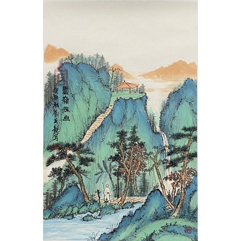云颠探幽 刘友艳（款）51522