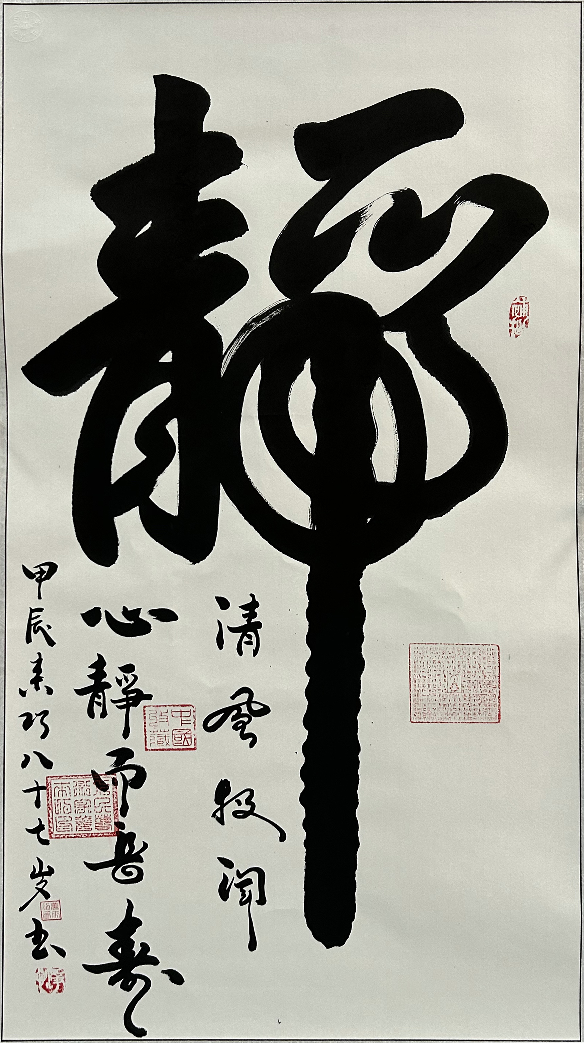 静 姜来巧（款）51475