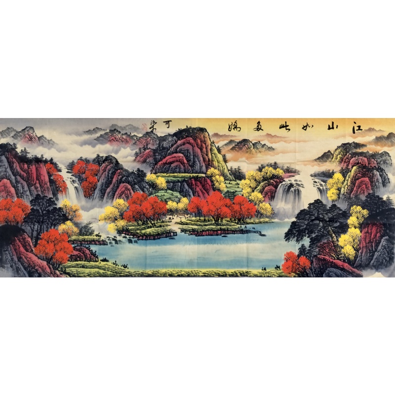江山如此多娇 李可染（款）8039