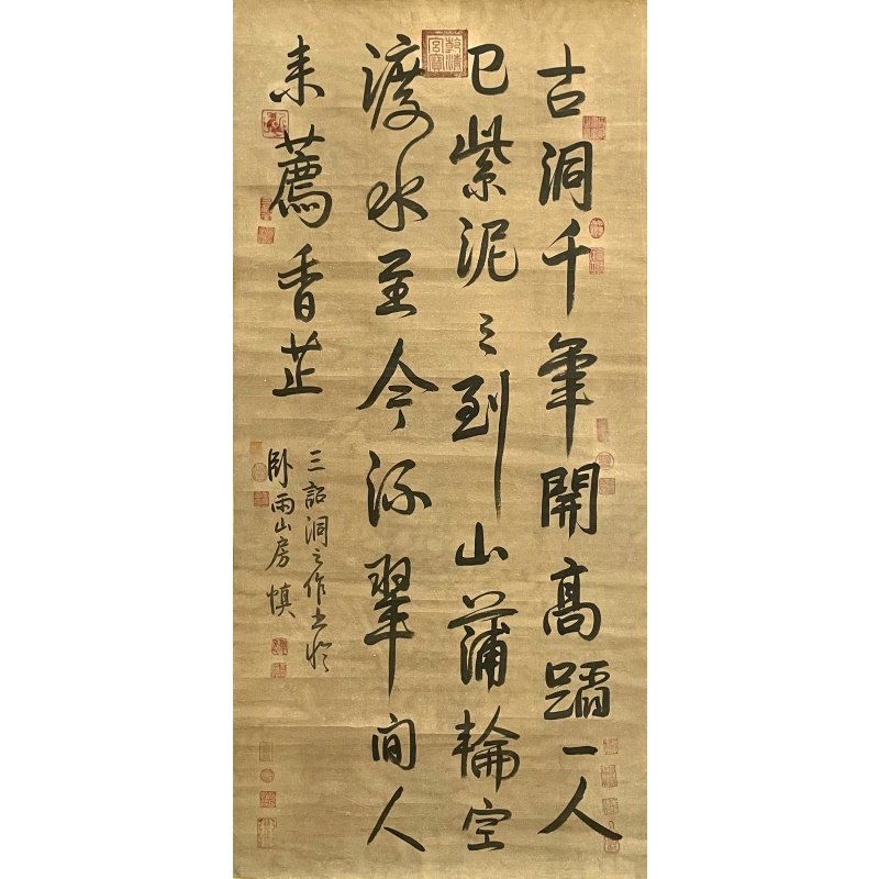 古洞千年开高蹈 萧平（款）5717