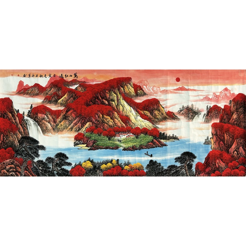 万山红遍 王永革（款）6337