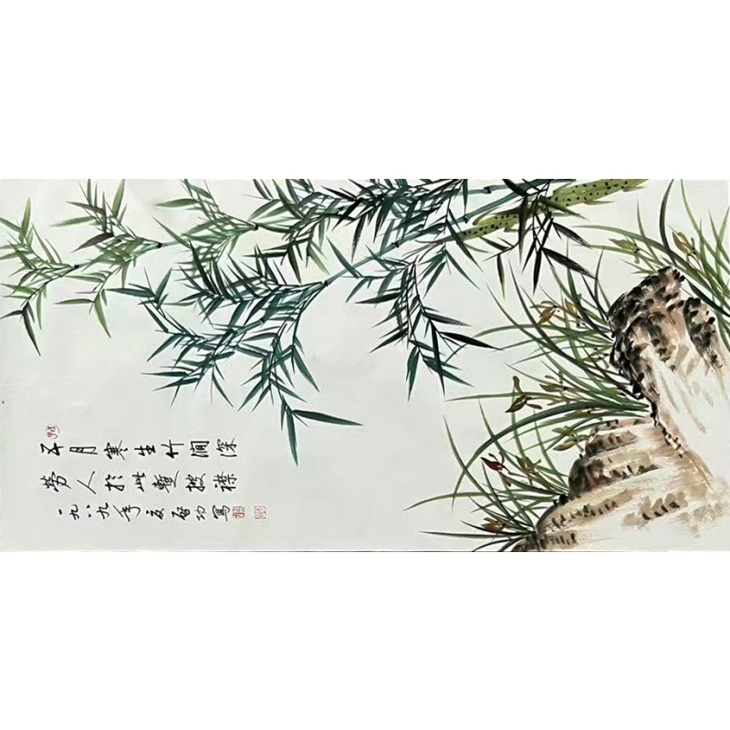 翠竹 启功（款）5706