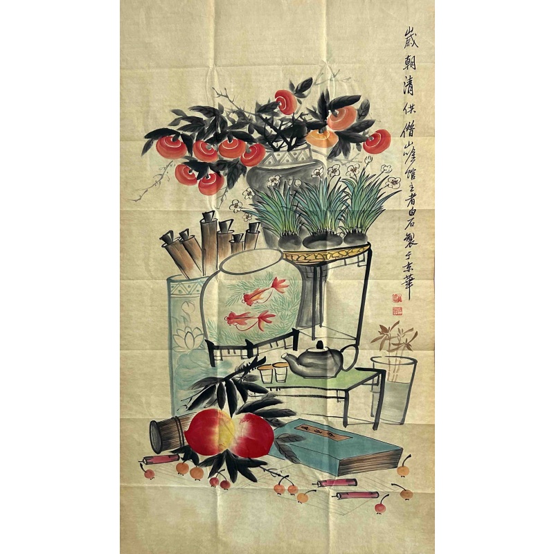 岁朝清供 齐白石（款）7843