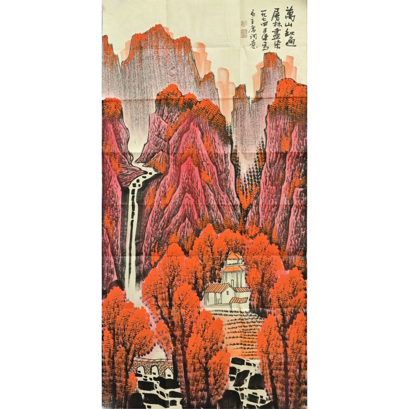 万山红遍层林尽染51526李可染（款）