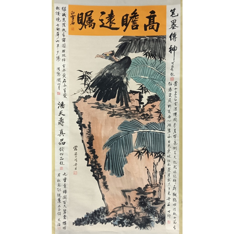 高瞻远瞩 潘天寿（款）51705