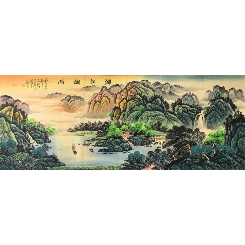 漓江烟雨 关山月（款）7035
