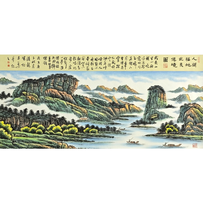 人间福地武夷仙境51161季清龙（款）