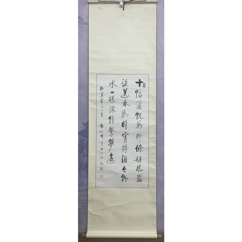 书法  启功（款）