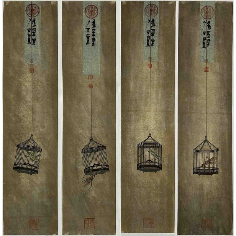 鸣翠堂昆虫四条屏 刘少石（款）7842