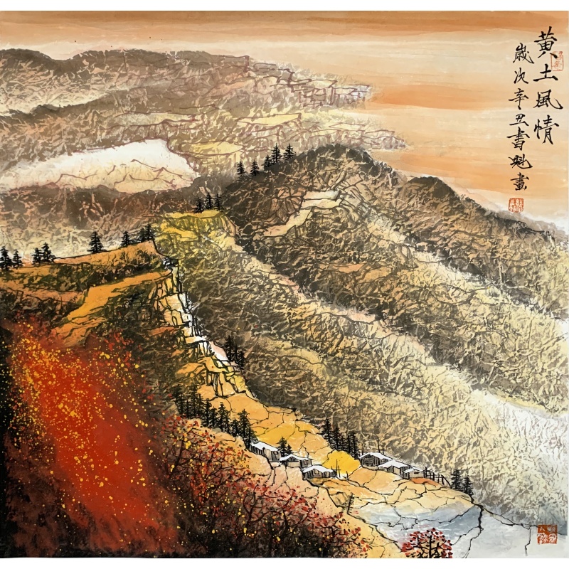 黄土风情 张书魁（款）8791