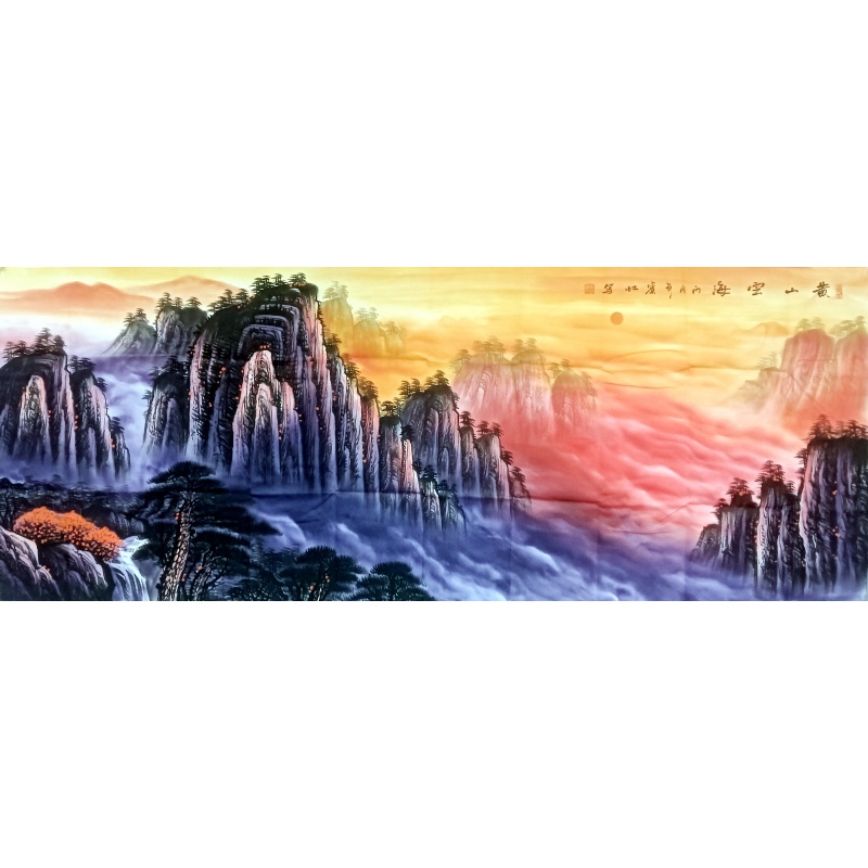 黄山云海 黄宾虹（款）8334