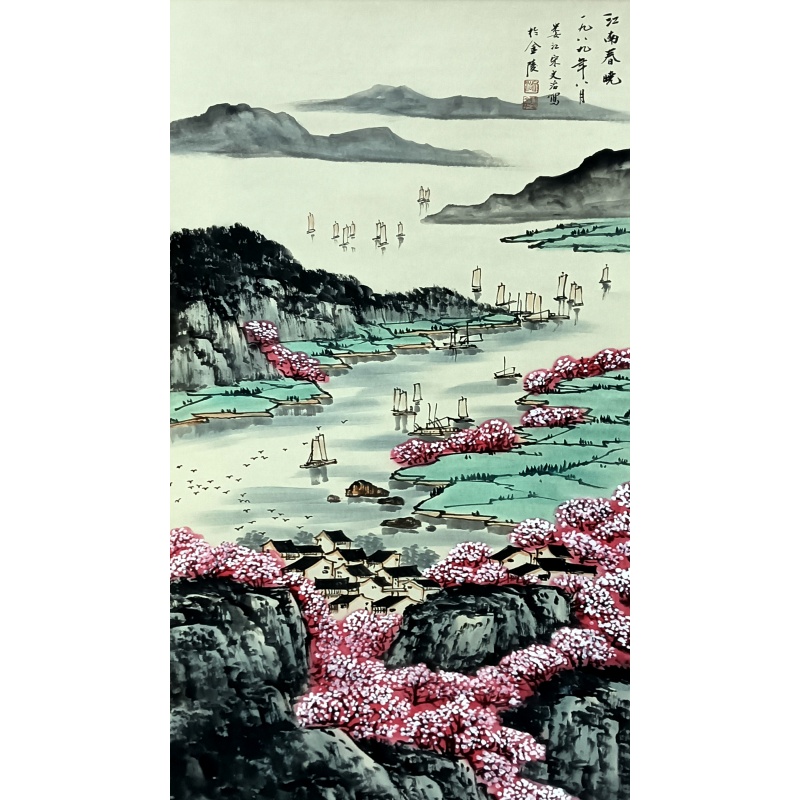 江南春晓 宋文治（款）50161
