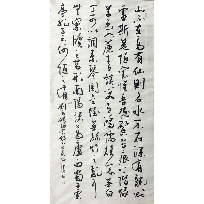 陋室铭  51152  赵自清（款）