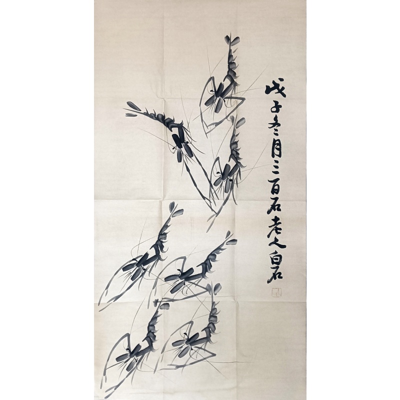 虾趣图 齐白石（款）50619