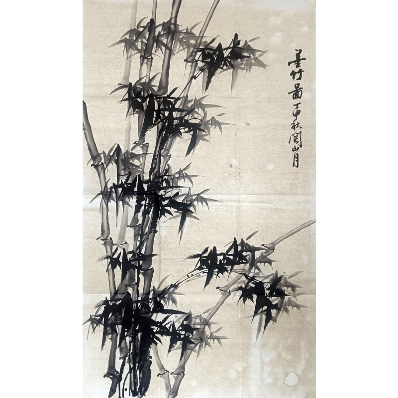 竹 关山月（款）50620