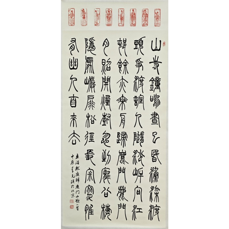 夜归鹿门山歌  李克瑛（款）50184