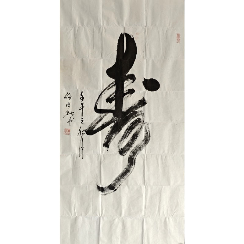 寿  任法融（款）  51114
