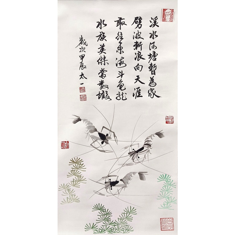 虾趣  7970  陈太一（款）