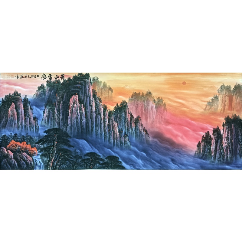 黄山云海  8241  明锐（款）