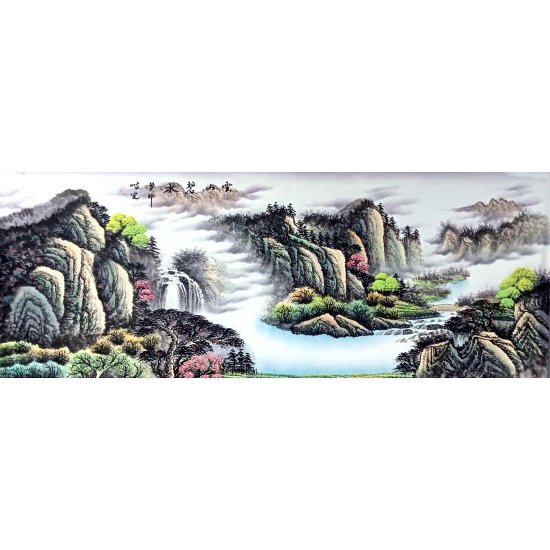 云山碧水 尚岐光（款）50647