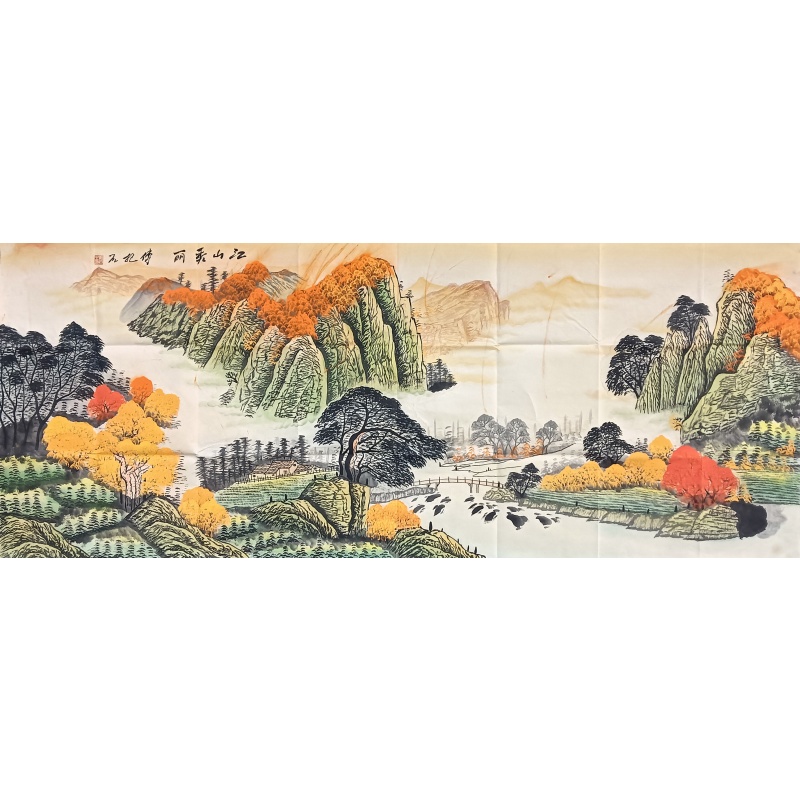 江山美丽 傅抱石（款）50405