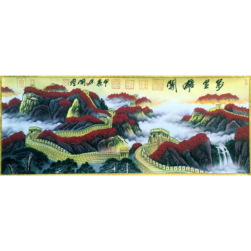 万里雄关  7685  汪保国（款）