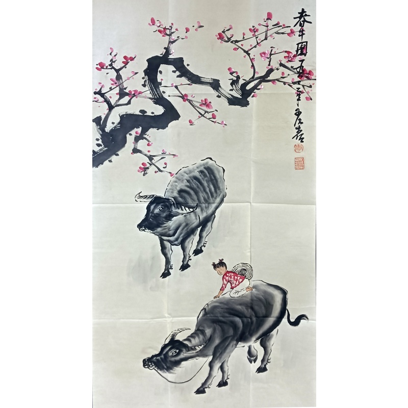 春牛图 李可染（款）50438