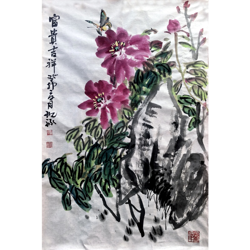 富贵吉祥  6742  刘现禄（款）