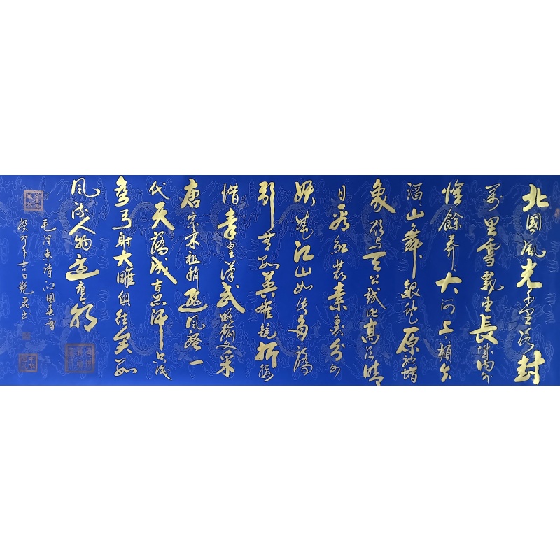 书法 冯艳丽（款）50803