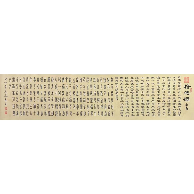 将进酒 鹿道友（款）51080