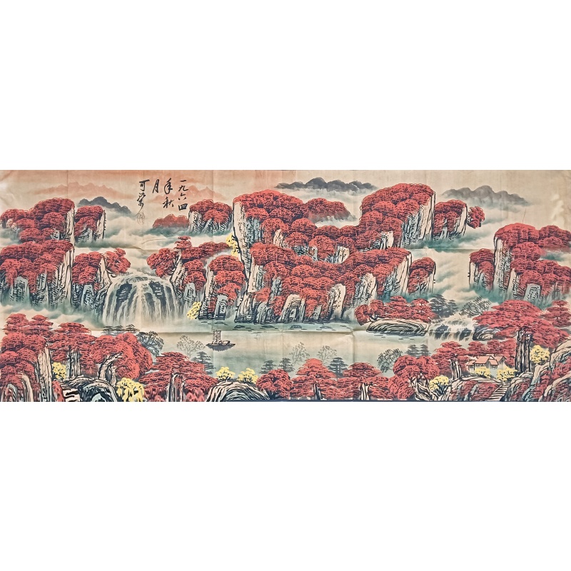 山水图 李可染（款）52052