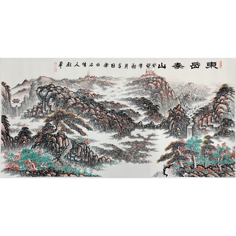东岳泰山7957  李叔平（款）