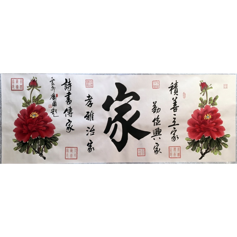 家训  6786  刘国超（款）