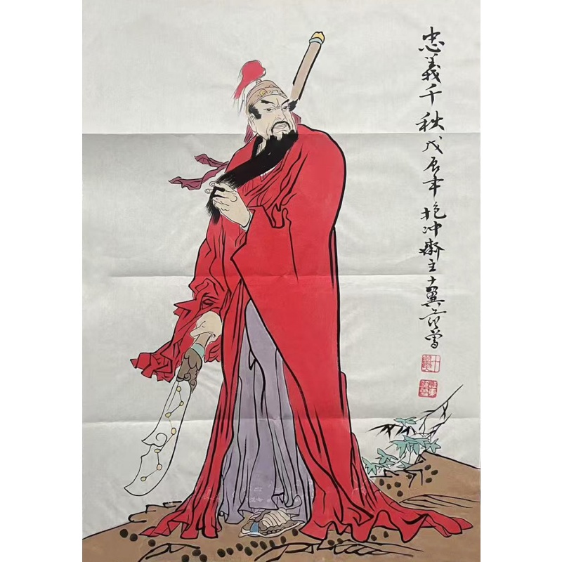 忠义千秋 范曾（款）50872