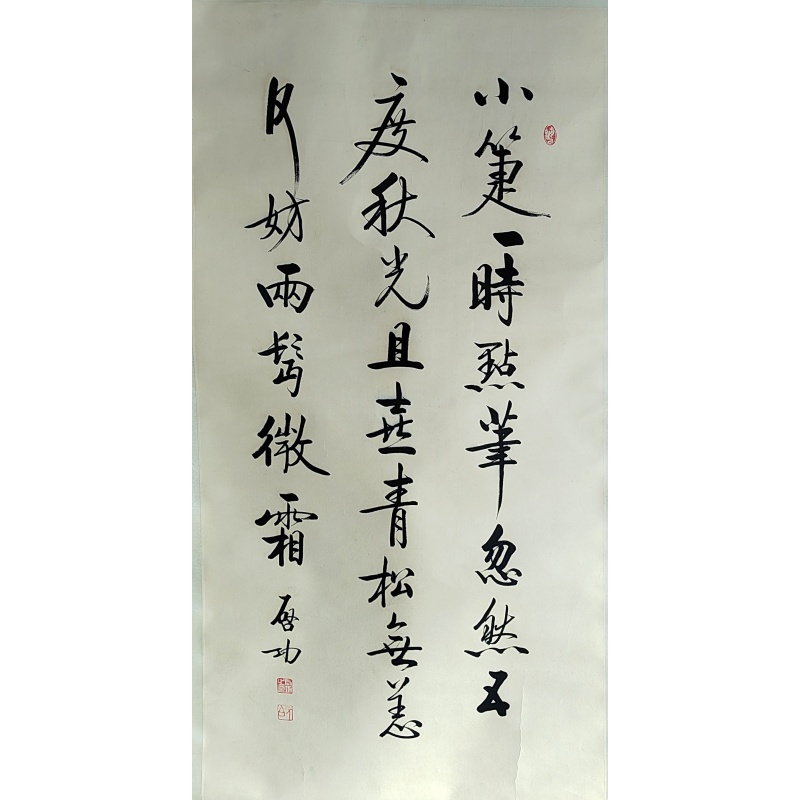 启功《书法》7923  启功（款）