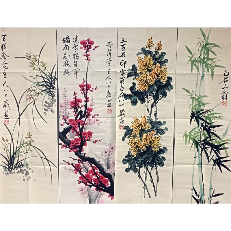 梅兰竹菊四条屏 齐白石（款）51571