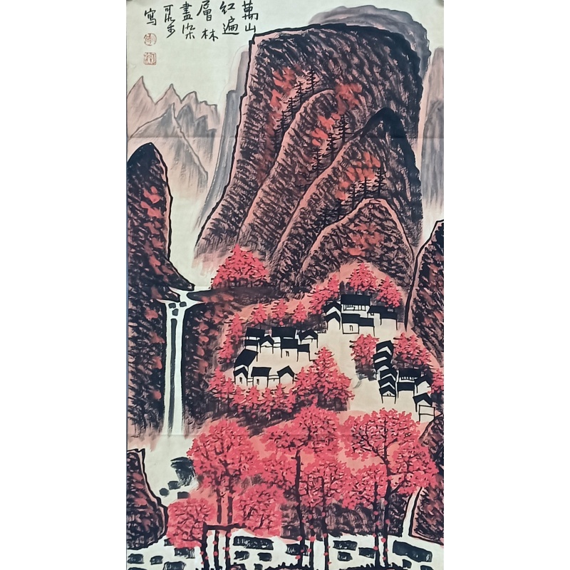 万山红遍 李可染（款）52053