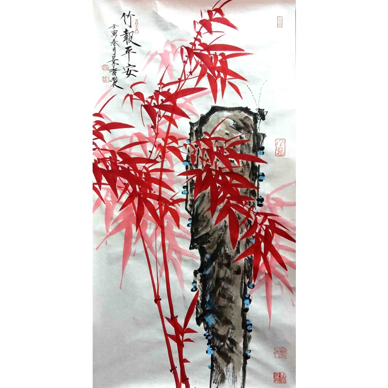 竹报平安 崔景哲（款）7230