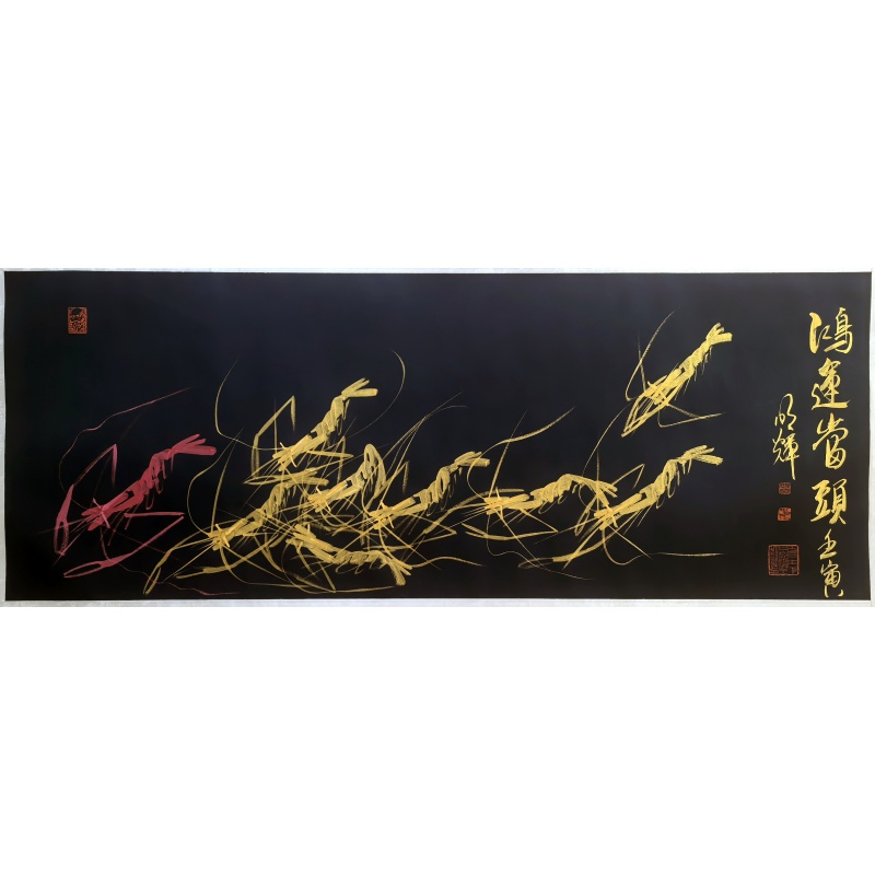 鸿运当头  7536  胡明辉（款）
