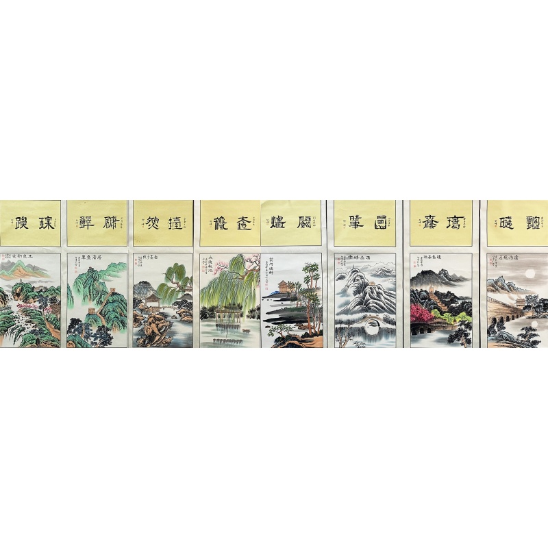 燕京八景 启顺（款）50094