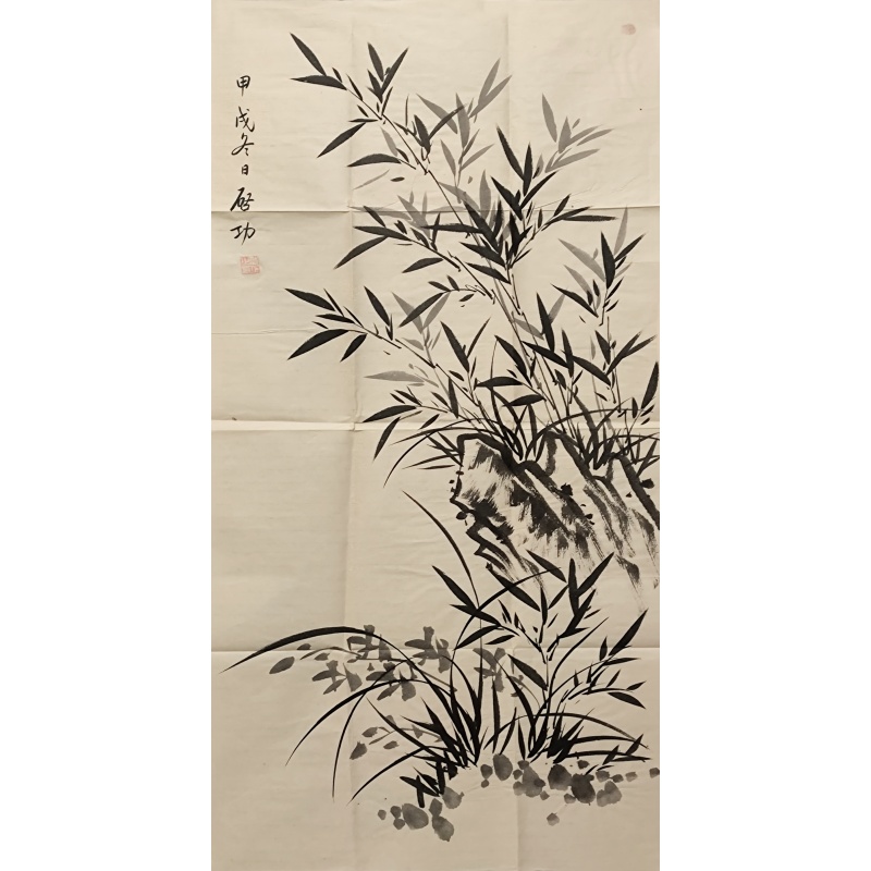 墨竹 启功（款）6713