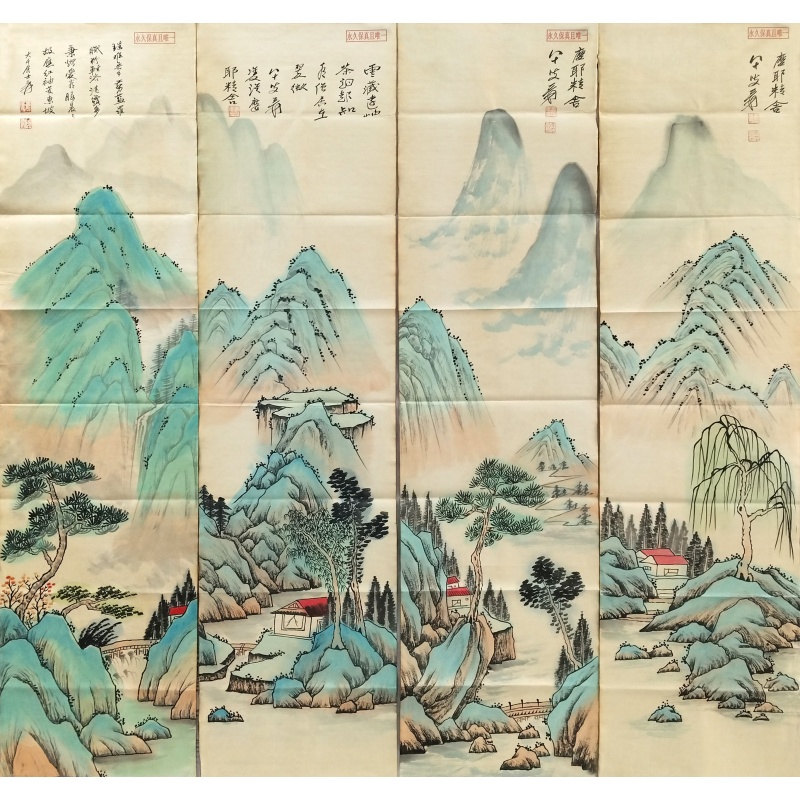 山水四条屏 张大千（款）8612